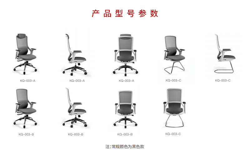 2021-辦公室椅子-奧羅拉係列-911香蕉视频APP家具-科琦