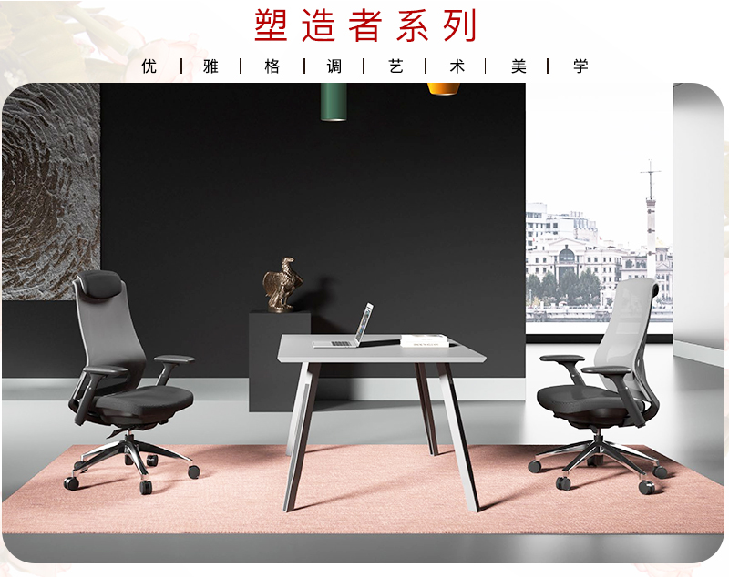 2021-辦公坐椅-塑造者係列-911香蕉视频APP家具-科琦