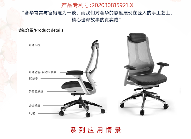 2021-辦公坐椅-塑造者係列-911香蕉视频APP家具-科琦