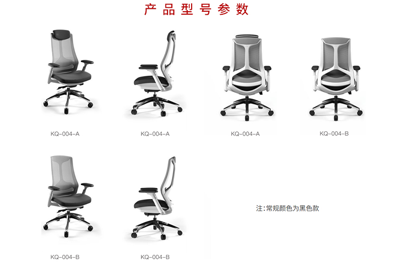 2021-辦公坐椅-塑造者係列-911香蕉视频APP家具-科琦