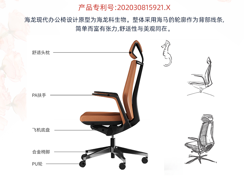 2021-辦公坐椅轉椅-海龍係列-911香蕉视频APP家具-科琦