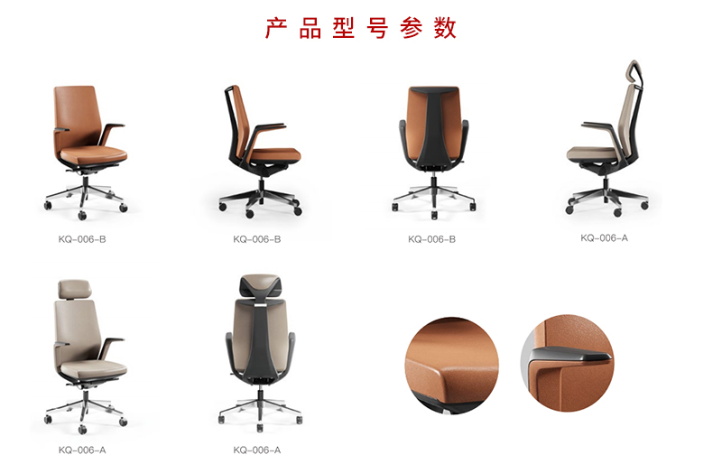 2021-辦公坐椅轉椅-海龍係列-911香蕉视频APP家具-科琦