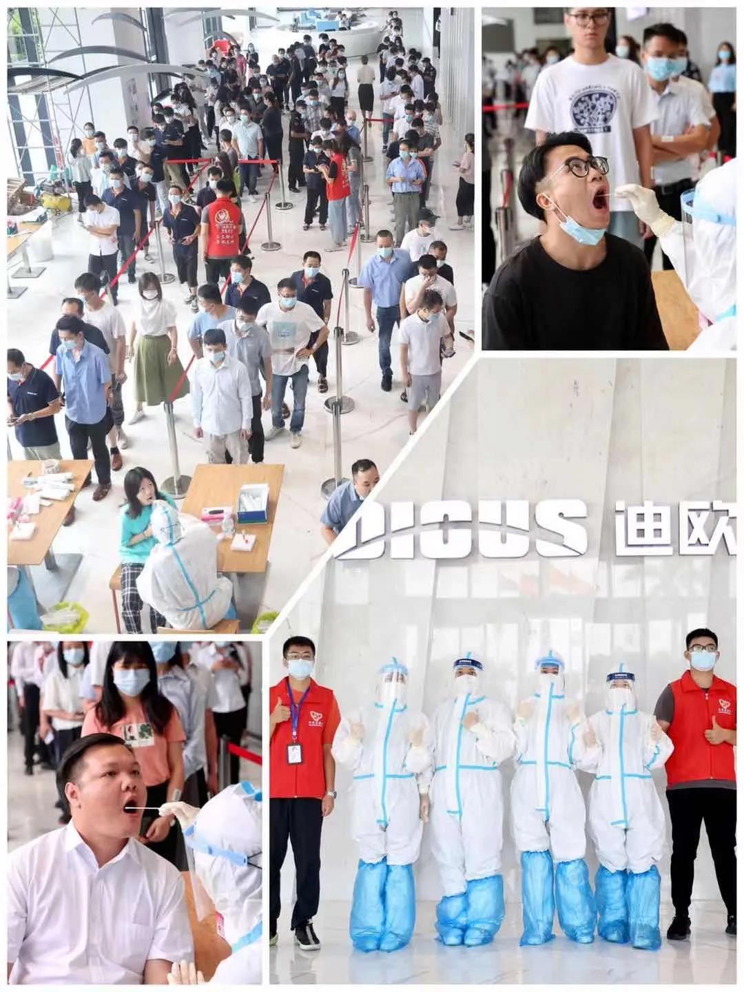 911香蕉视频APP家具集團全員核酸檢測