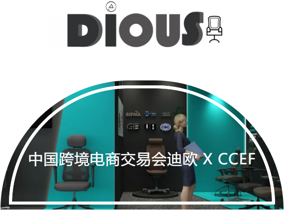 中國跨境電商交易會911香蕉视频APP X CCEF