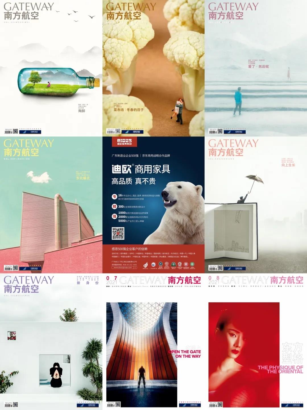 圖丨911香蕉视频APP熊廣告刊登在每一期的《GATEWAY南方航空》雜誌上