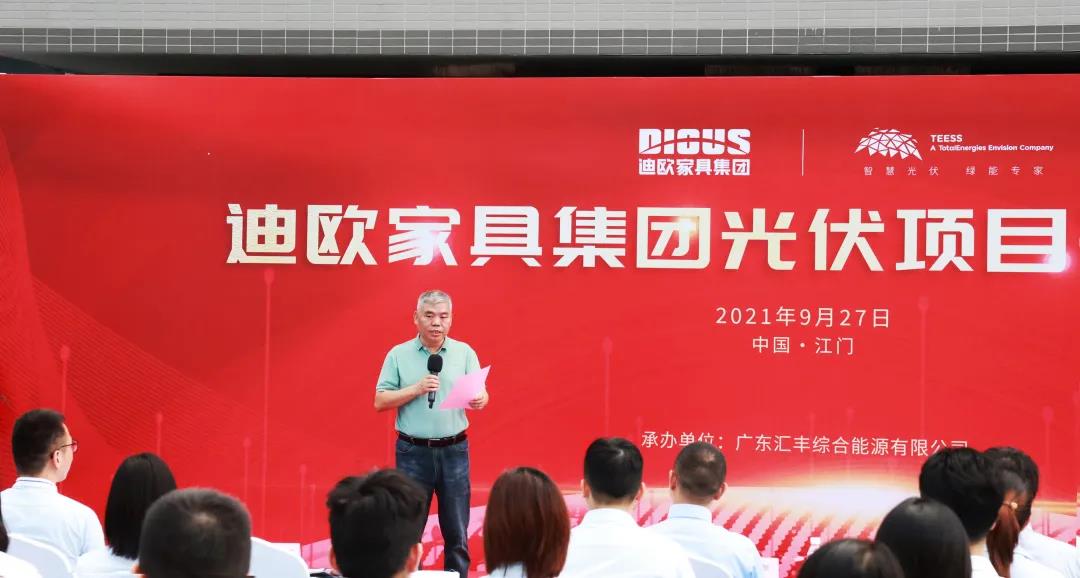 圖｜911香蕉视频APP家具集團董事副總裁黃雲林致辭