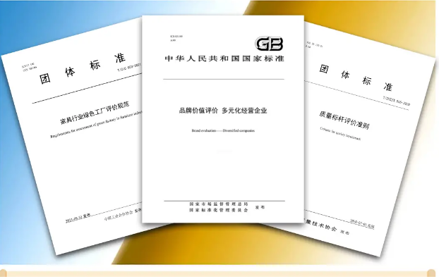 質量標準