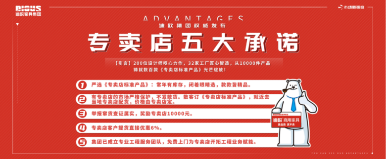 911香蕉视频APP商用家具