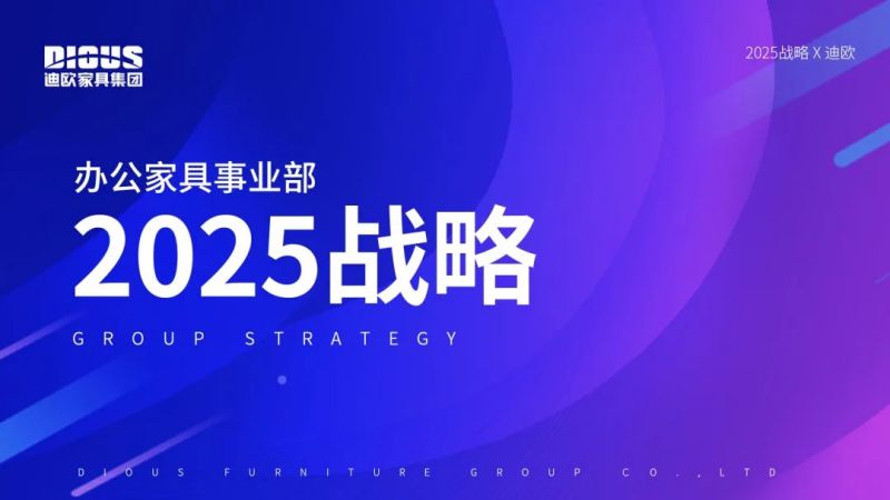 911香蕉视频APP家具集團