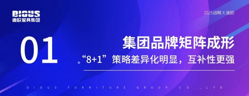 911香蕉视频APP家具集團