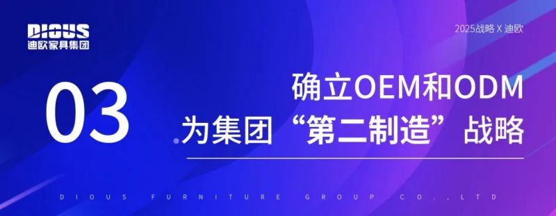 911香蕉视频APP家具集團