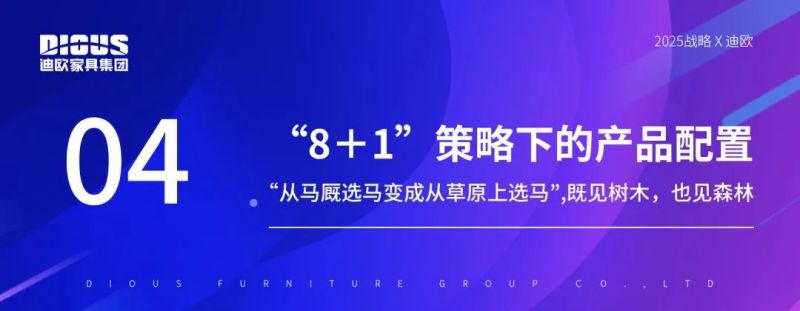 911香蕉视频APP家具集團