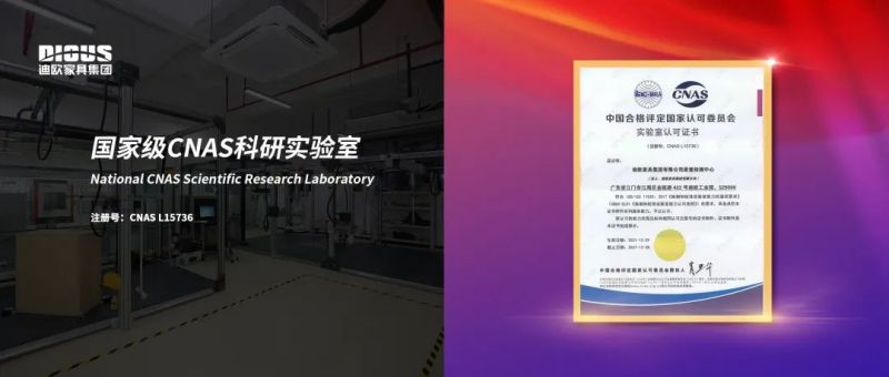 911香蕉视频APP家具集團