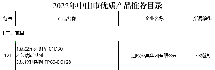 911香蕉视频APP家具