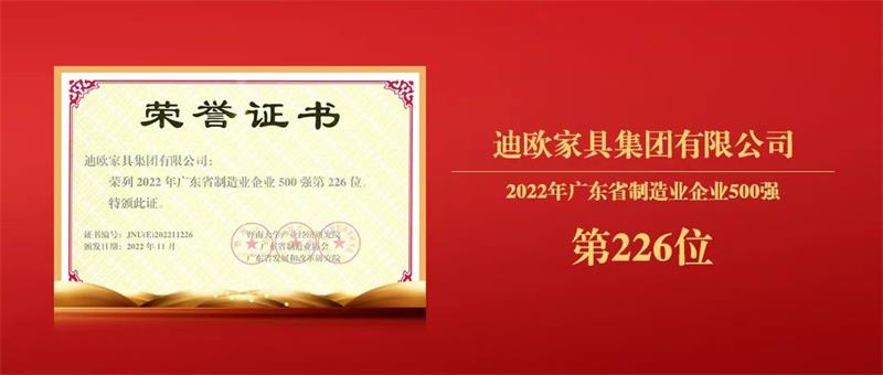 911香蕉视频APP家具集團