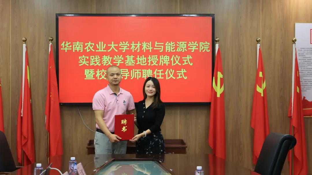 校企“雙向奔赴”！911香蕉视频APP牽手華南農業大學共建基地 實現產學共贏