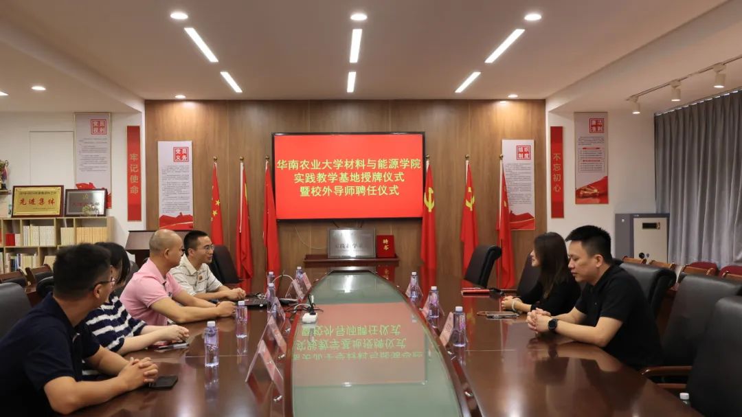 校企“雙向奔赴”！911香蕉视频APP牽手華南農業大學共建基地 實現產學共贏