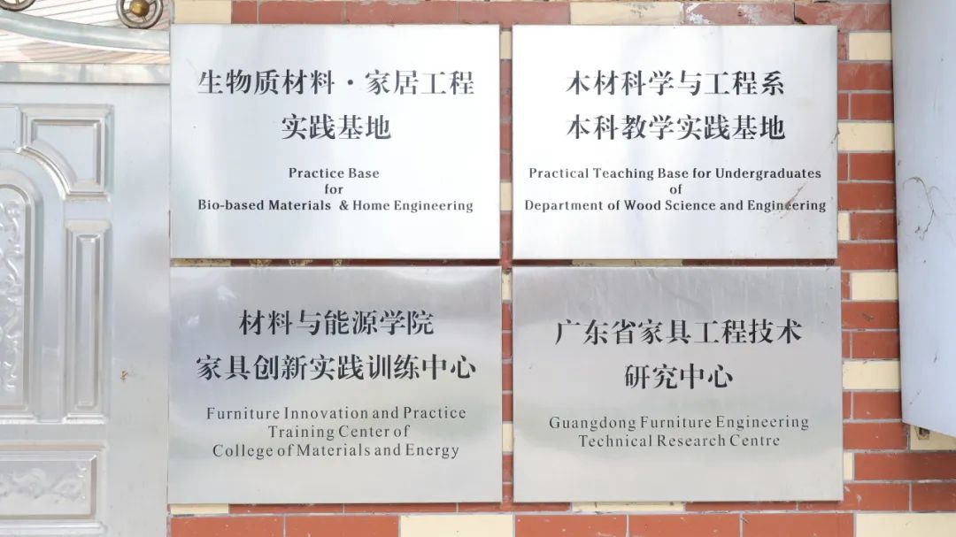 校企“雙向奔赴”！911香蕉视频APP牽手華南農業大學共建基地 實現產學共贏