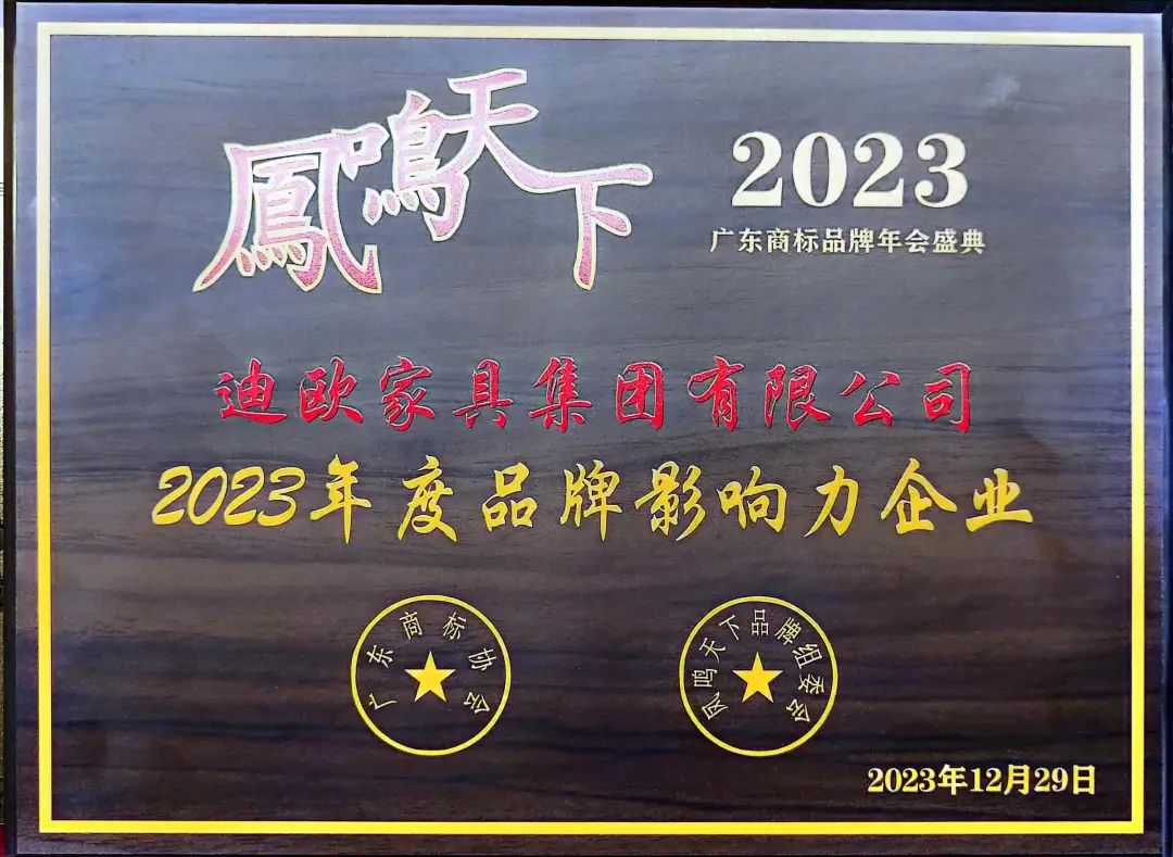 年度品牌影響力企業！911香蕉视频APP家具集團攬獲多項重磅大獎！