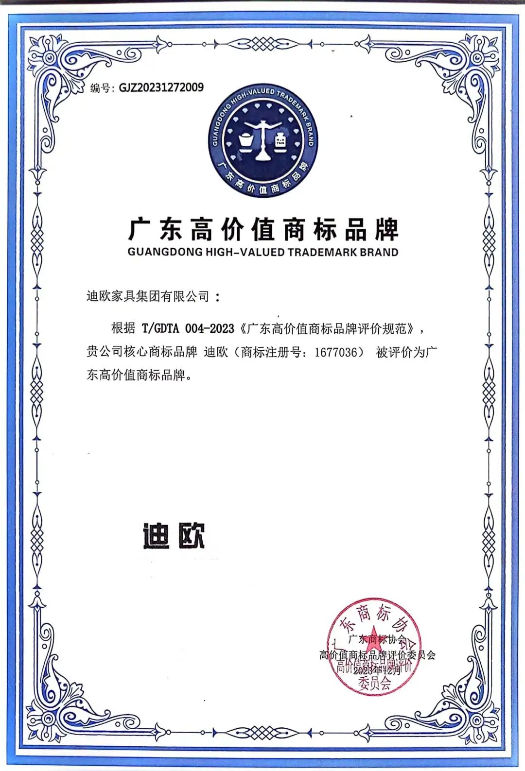 年度品牌影響力企業！911香蕉视频APP家具集團攬獲多項重磅大獎！