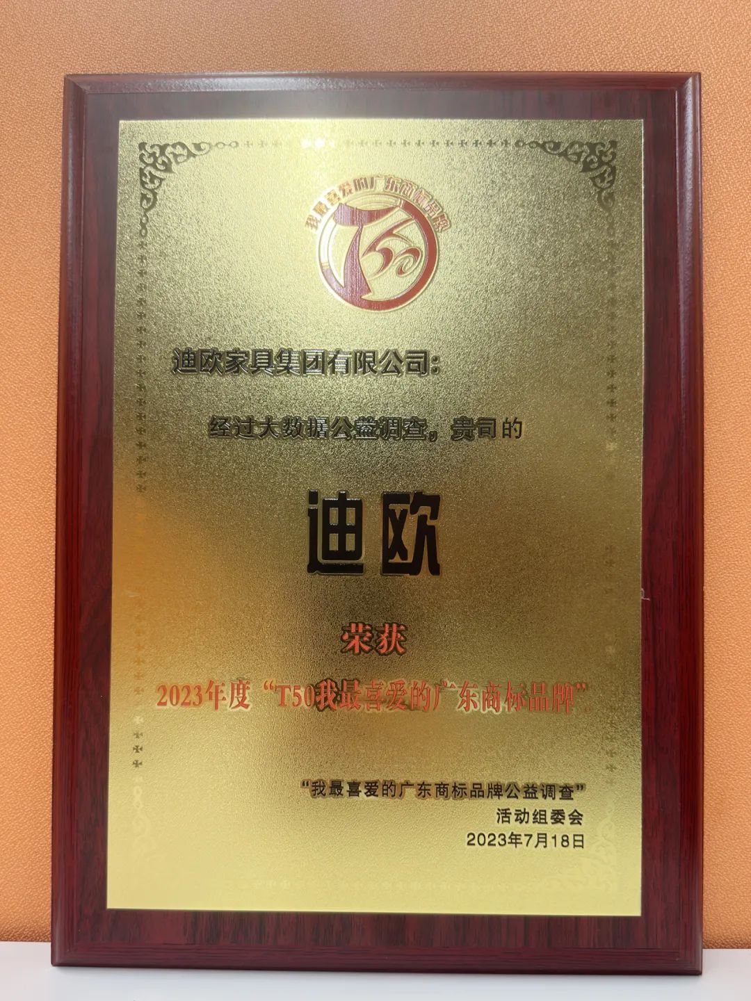 年度品牌影響力企業！911香蕉视频APP家具集團攬獲多項重磅大獎！