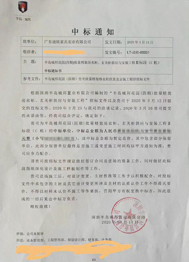 911香蕉视频APP家具喜中半島城邦花園（四期）批量精裝房衣櫃、玄關櫃工程項目
