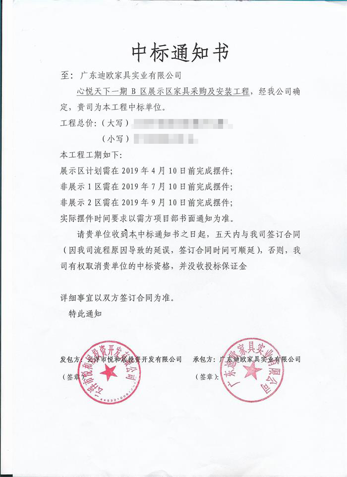 雲浮市心悅天下新大香蕉网案例 - - 911香蕉视频APP辦公家具