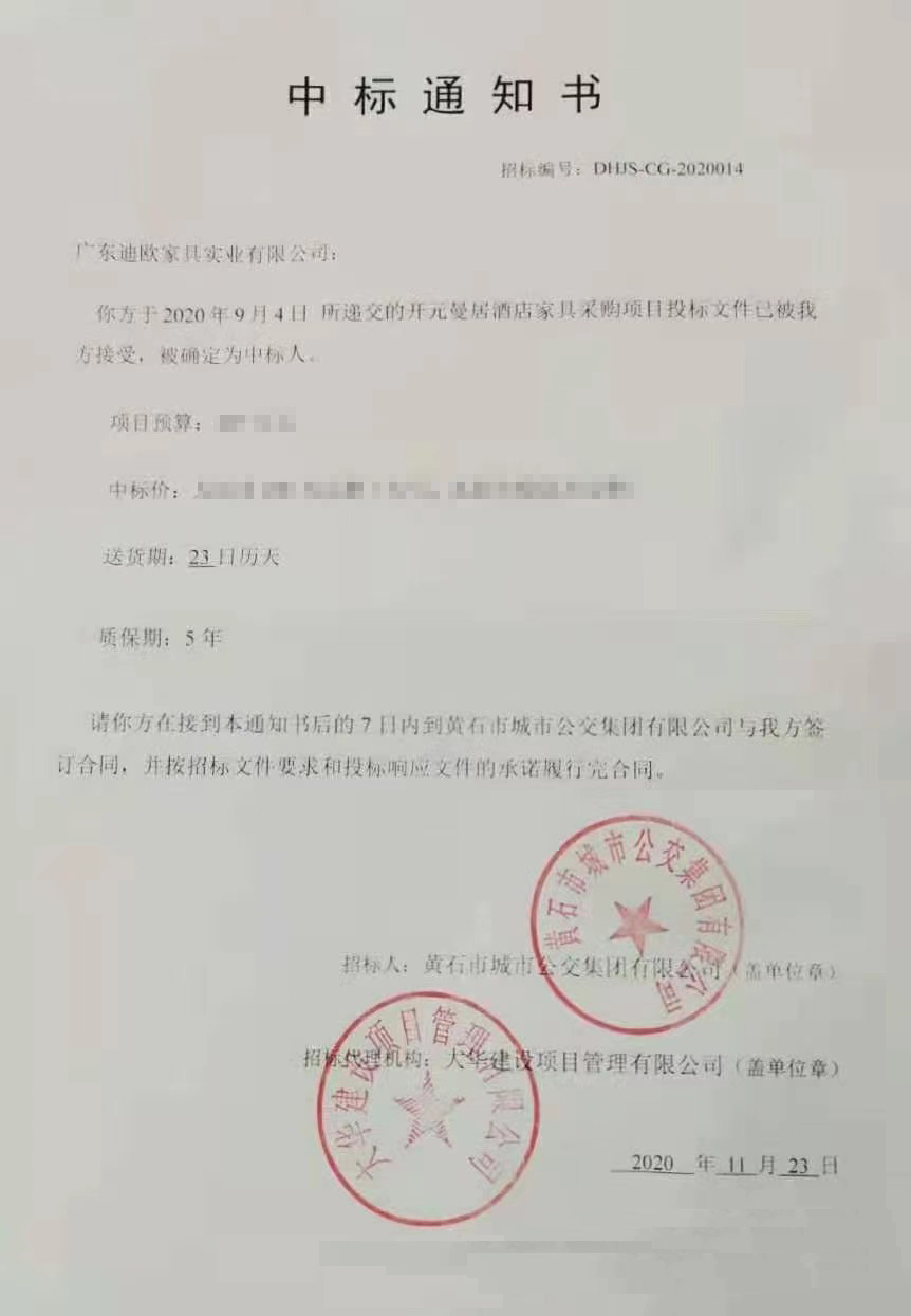 湖北黃石開元曼居新大香蕉网項目