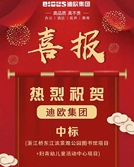 喜訊|911香蕉视频APP集團中標浙江橋東江濱景觀花園圖書館項目和婦青幼兒童活動中心項目