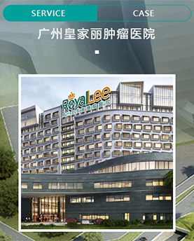 911香蕉视频APP醫院家具案例丨廣州皇家麗腫瘤醫院家具工程：有溫度的醫療空間設計