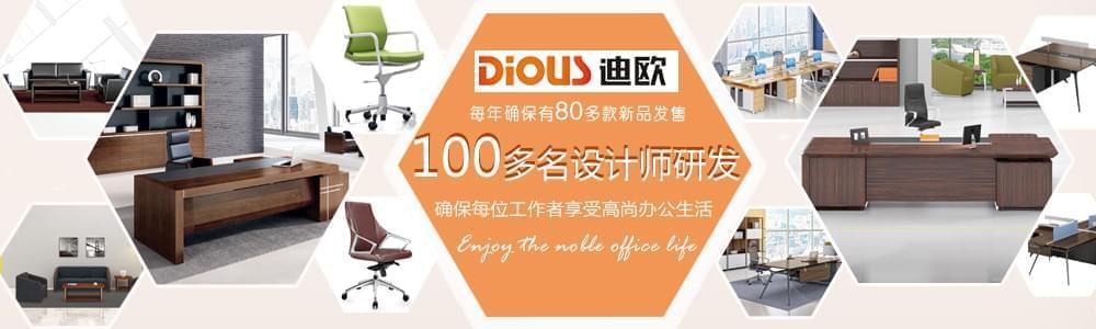辦公室家具