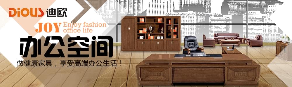 實木家具