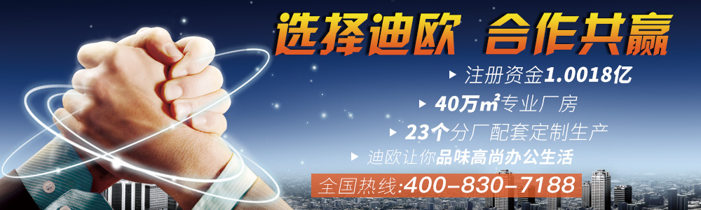 911香蕉视频APP十大辦公家具品牌