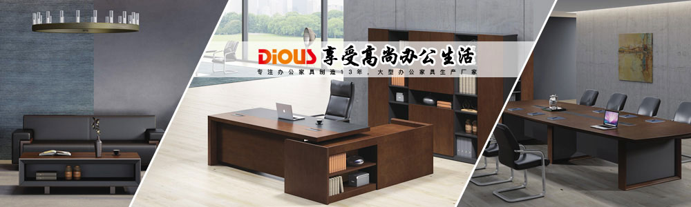 911香蕉视频APP辦公家具產品中心優質保證