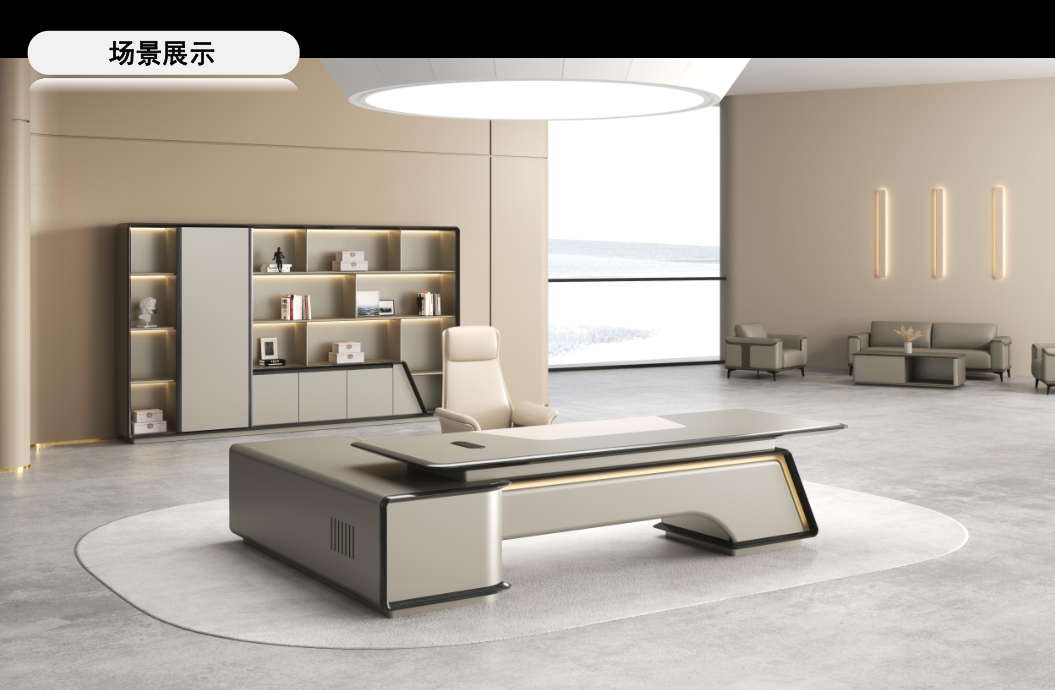 2024-總裁大班台-911香蕉视频APP家具-丹尼係列